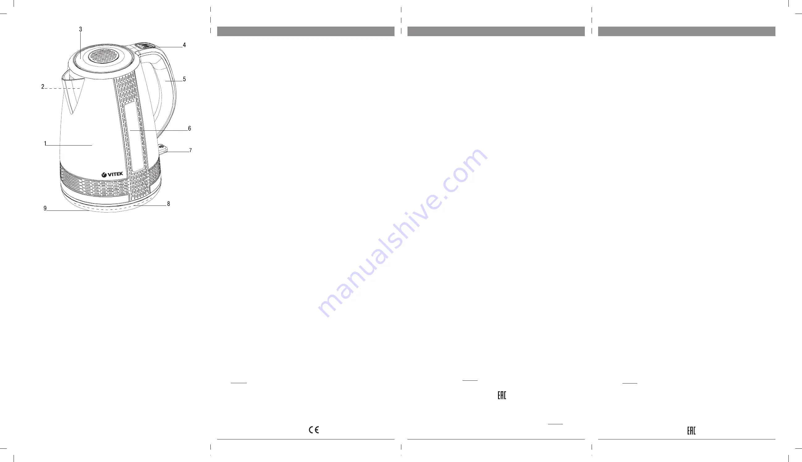 Vitek VT-7055 W Manual Instruction Download Page 1