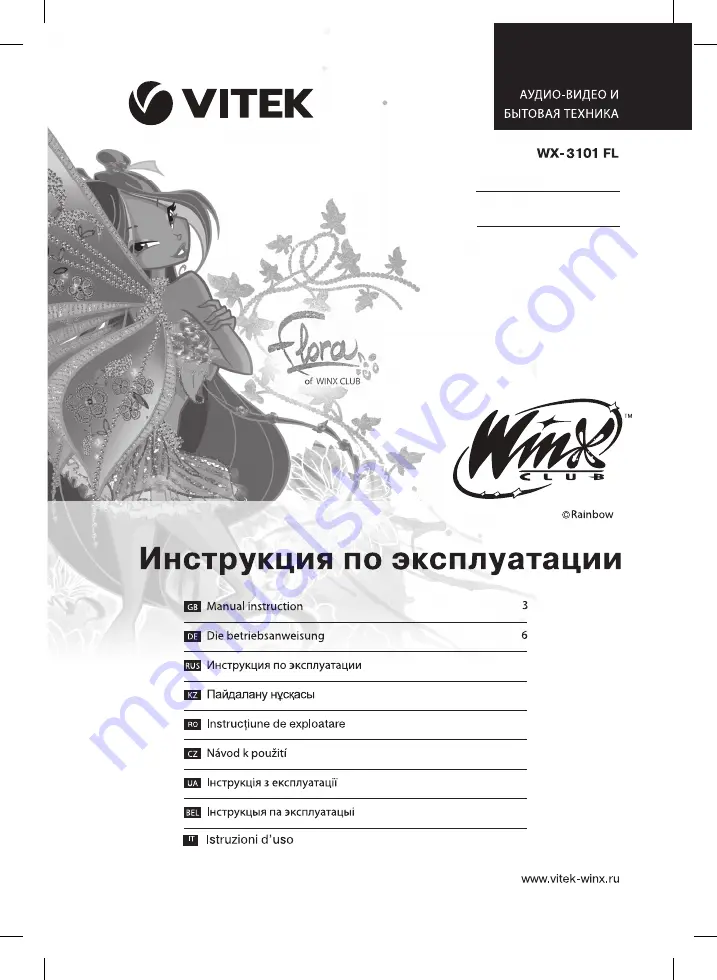 Vitek Winx club WX-3101 FL Скачать руководство пользователя страница 1