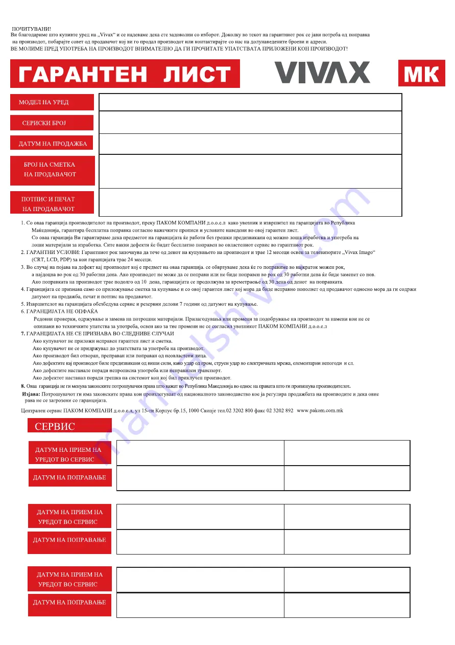 Vivax APM-1030 Скачать руководство пользователя страница 54