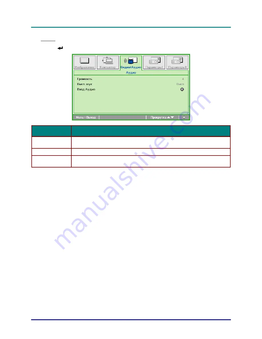 Vivitek D8 Series User Manual Download Page 35