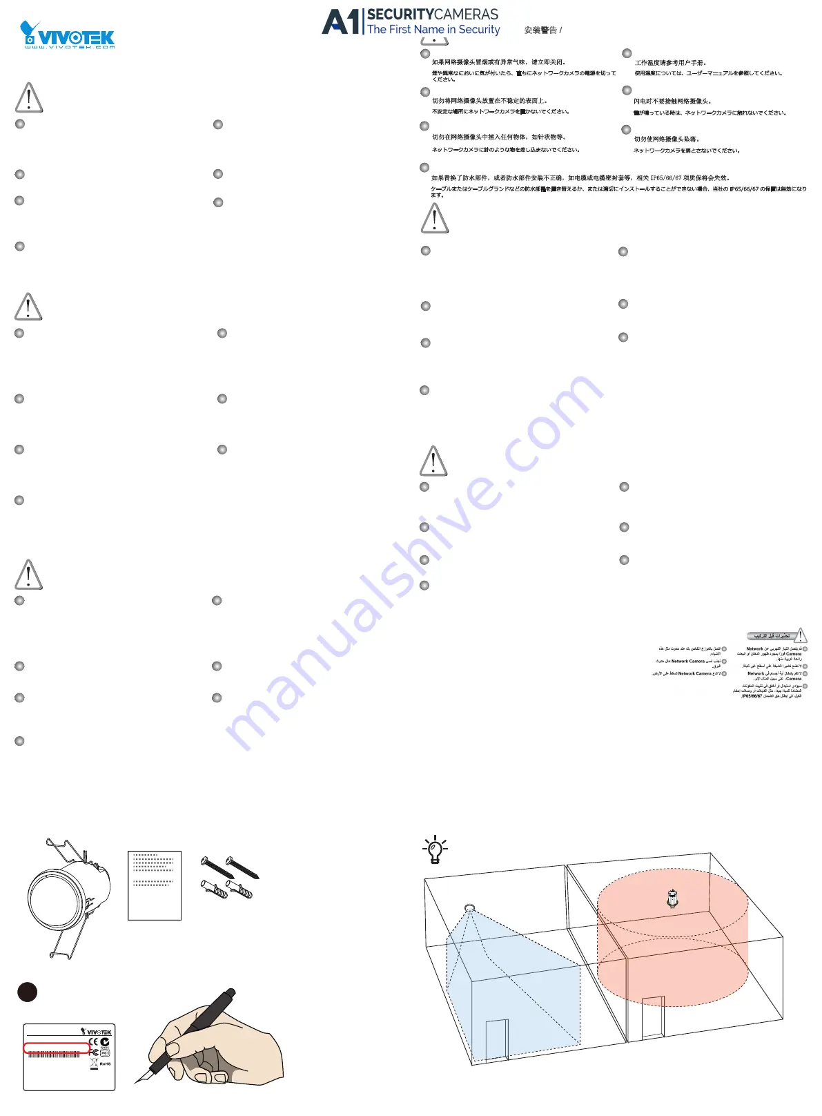 Vivotek FD816C-HF2 Quick Installation Manual Download Page 1