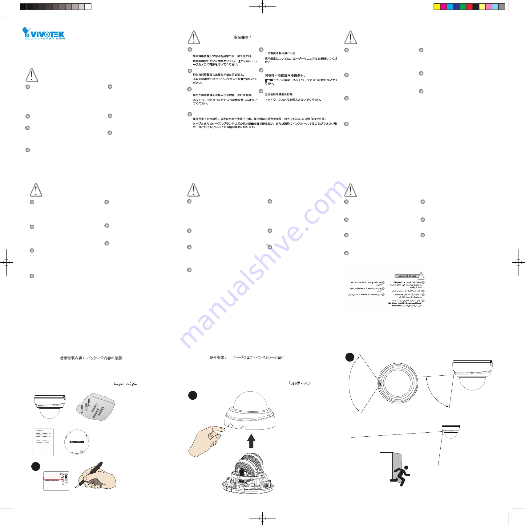 Vivotek FD9171-HT Quick Installation Manual Download Page 1