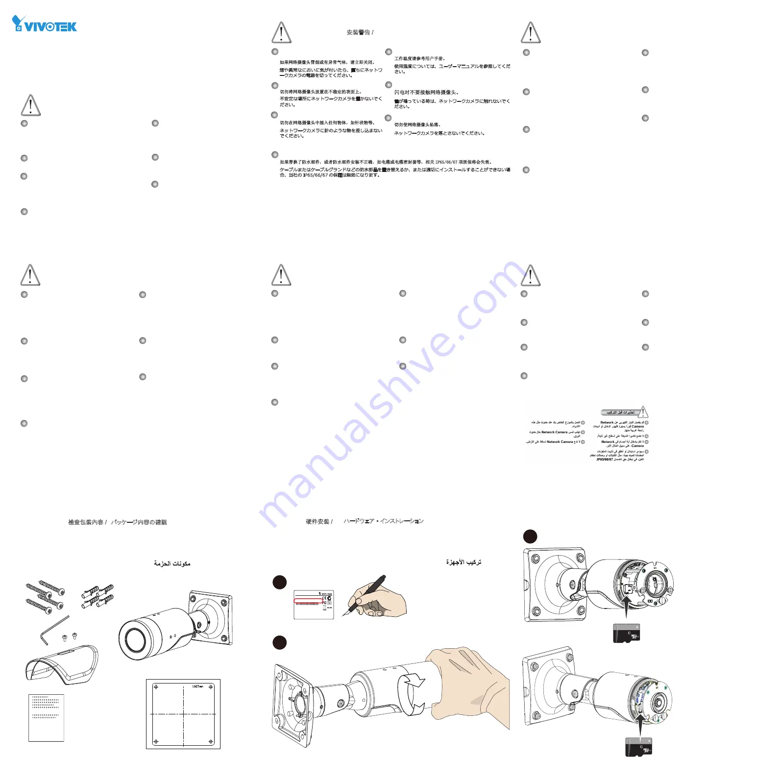 Vivotek IB9367-EHT Скачать руководство пользователя страница 1