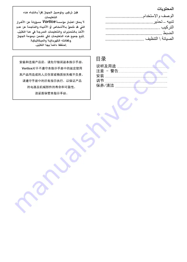 Vortice C HCS Instruction Booklet Download Page 4