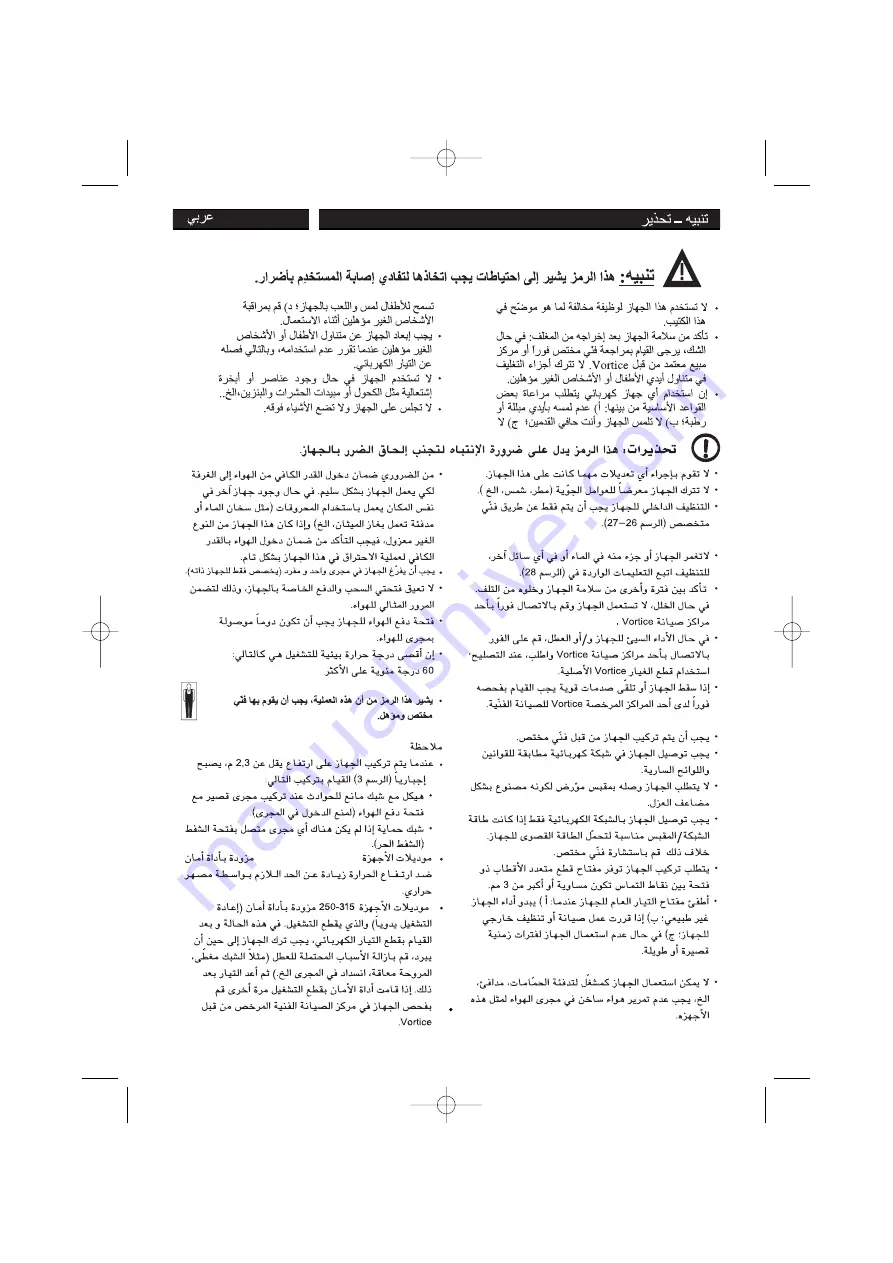 Vortice LINEO 100 V0 ES Instruction Booklet Download Page 27