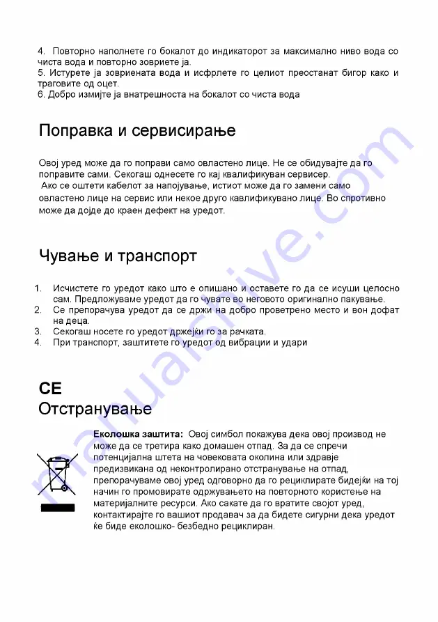 VOX electronics 8606019600211 Operating Instructions Manual Download Page 59