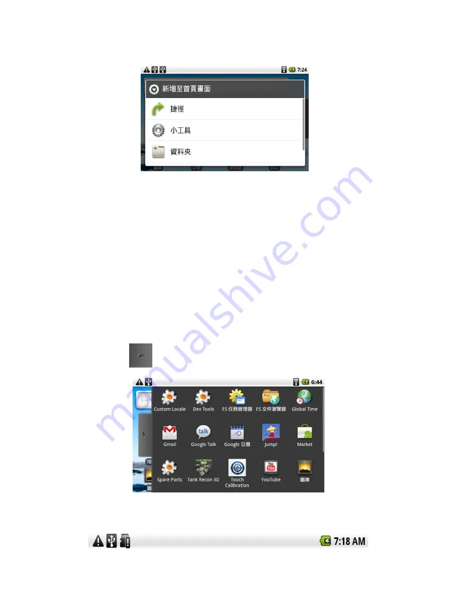 VSmart V7 MID User Manual Download Page 6