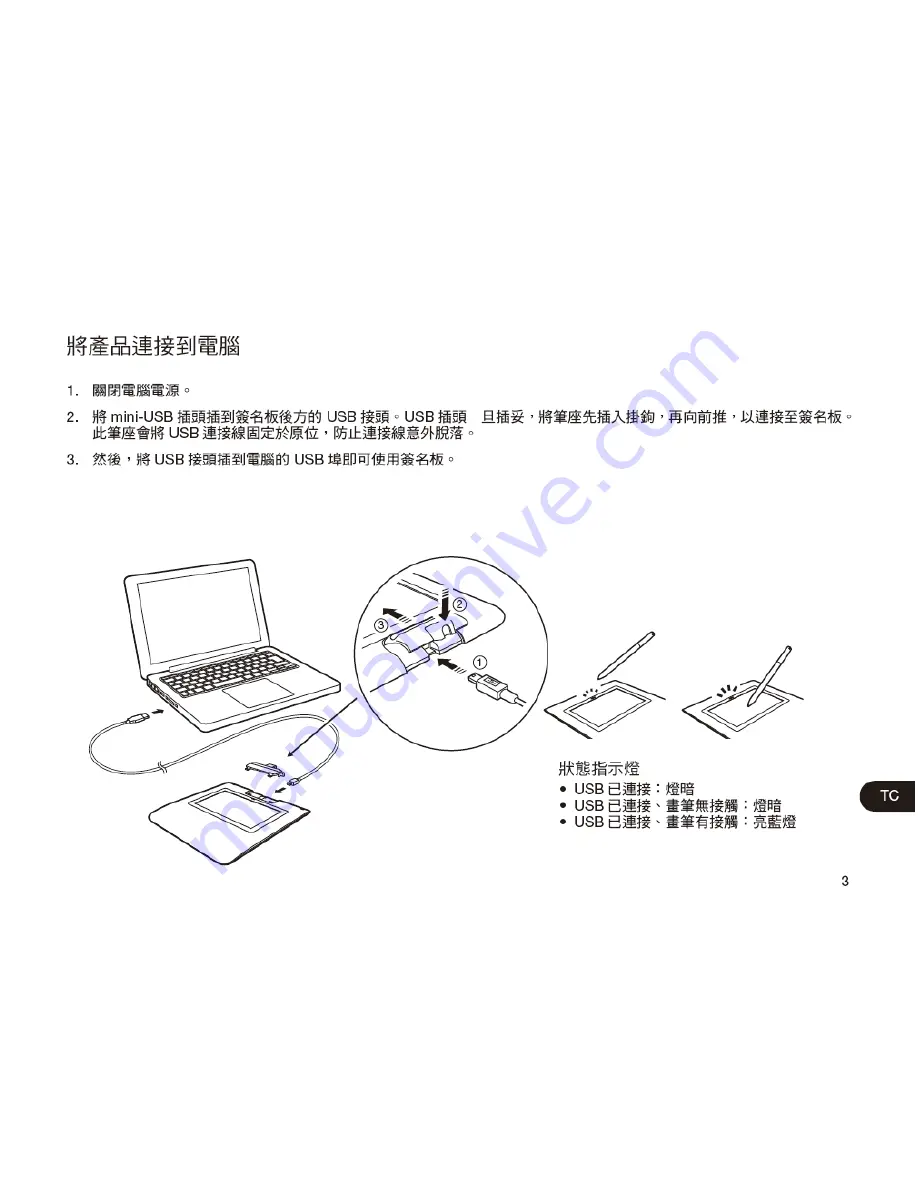 Wacom STU-530 Quick Start Manual Download Page 157