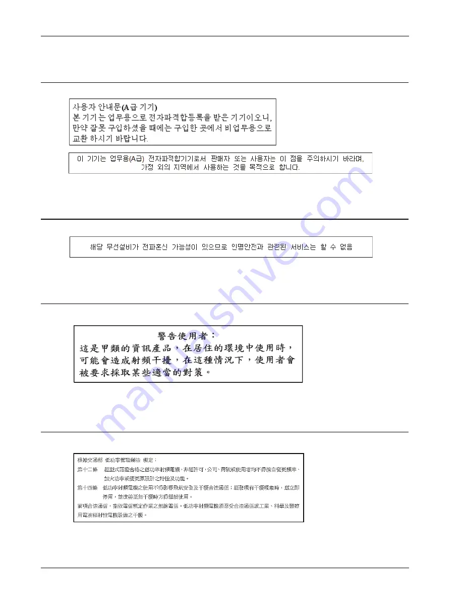 Watchguard XTM 33-W Hardware Manual Download Page 18