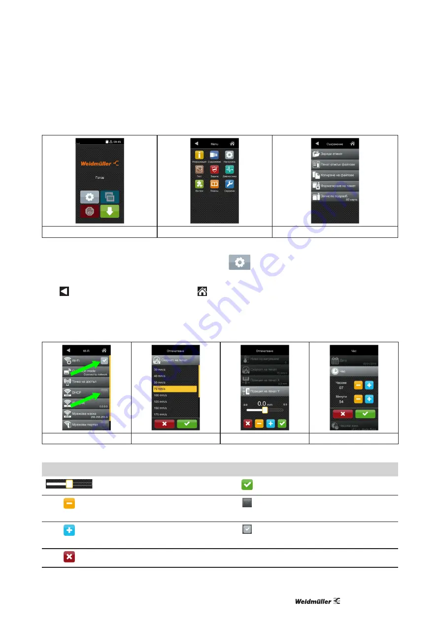 Weidmüller 2599430000 Manual Download Page 71