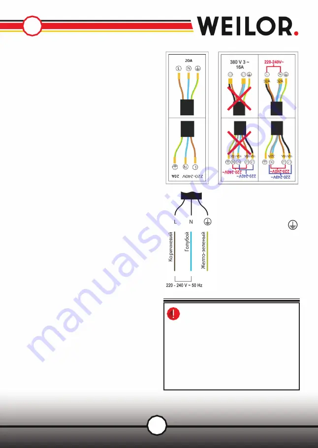 WEILOR WHC 321 BLACK Скачать руководство пользователя страница 37