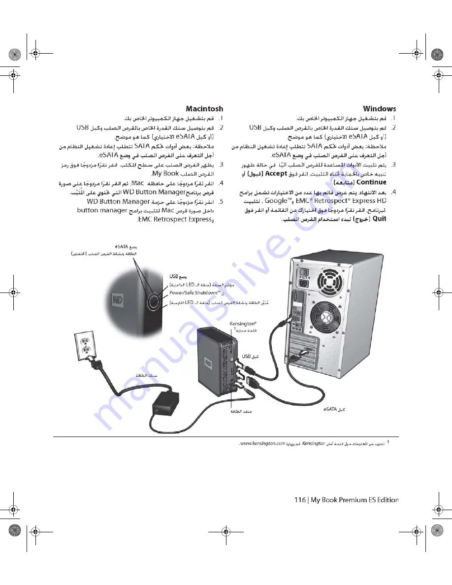 Western Digital My Book Premium ES Edition Quick Install Manual Download Page 117