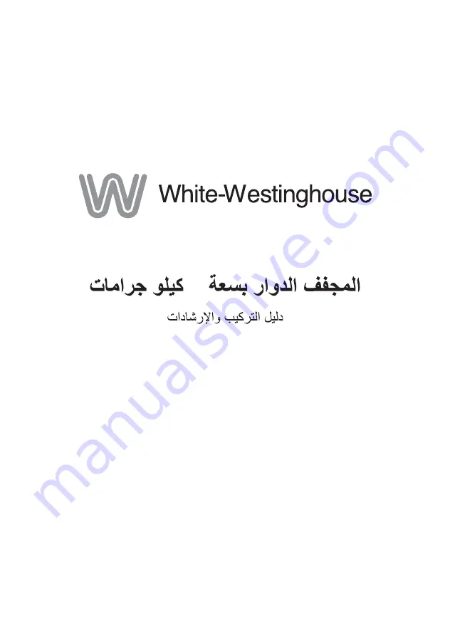 White-Westinghouse WKFM06FGMW3 Installation And Instruction Manual Download Page 12