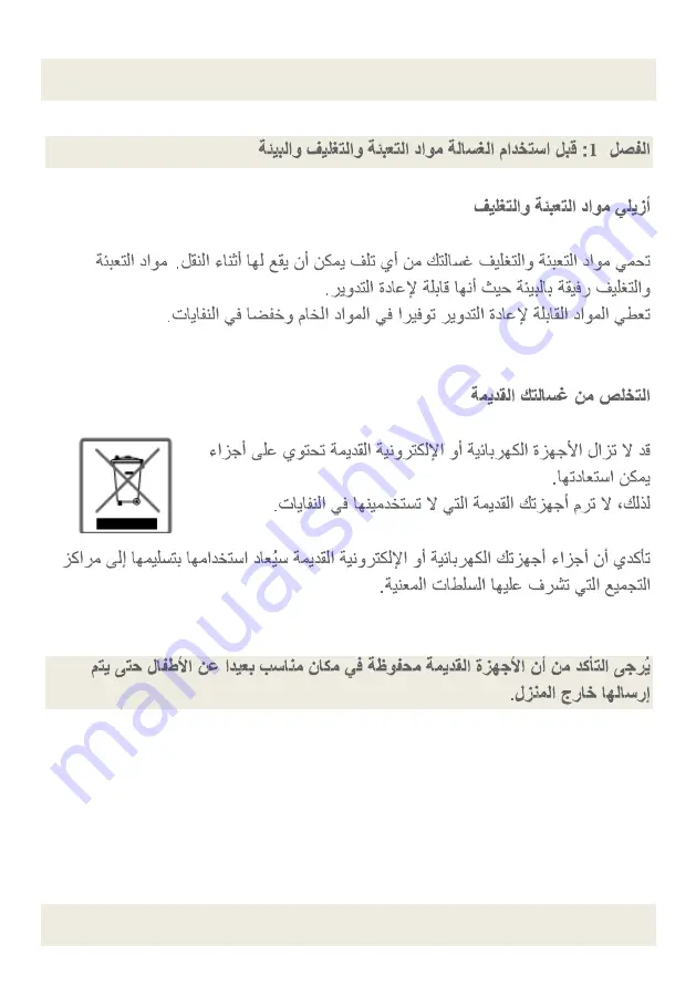 White-Westinghouse WLCE07GFFVTE User Manual Download Page 19