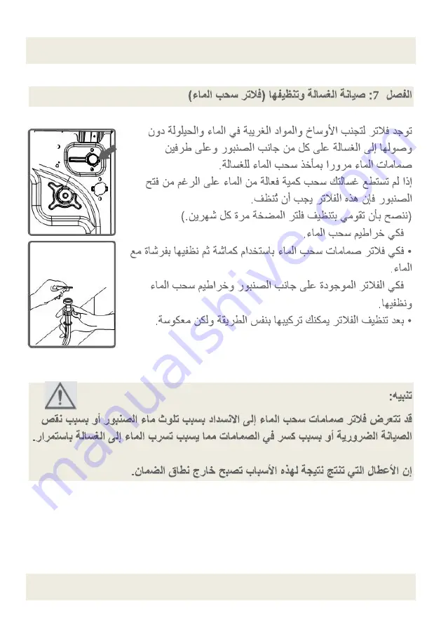 White-Westinghouse WLCE07GFFVTE User Manual Download Page 62