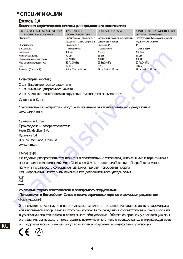 Wilson Electronics Estrada 5.0 User Manual Download Page 45