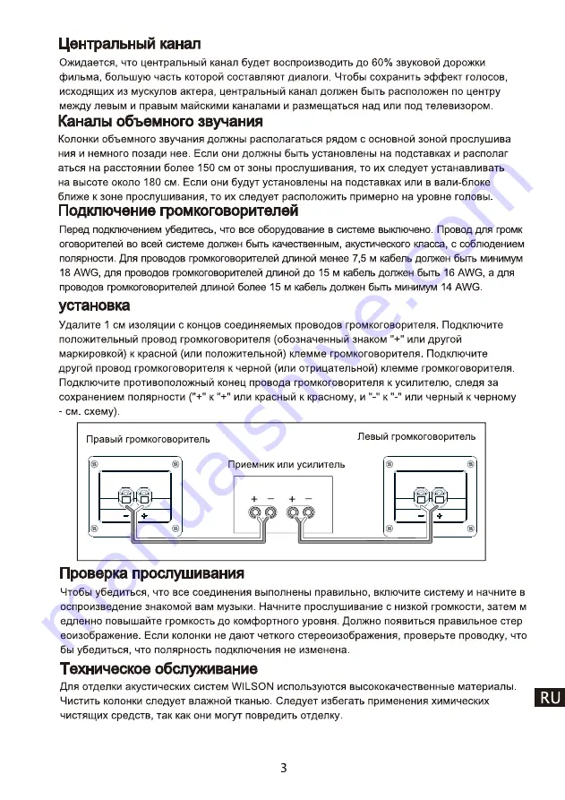 Wilson Electronics MoviX 5.0 User Manual Download Page 43