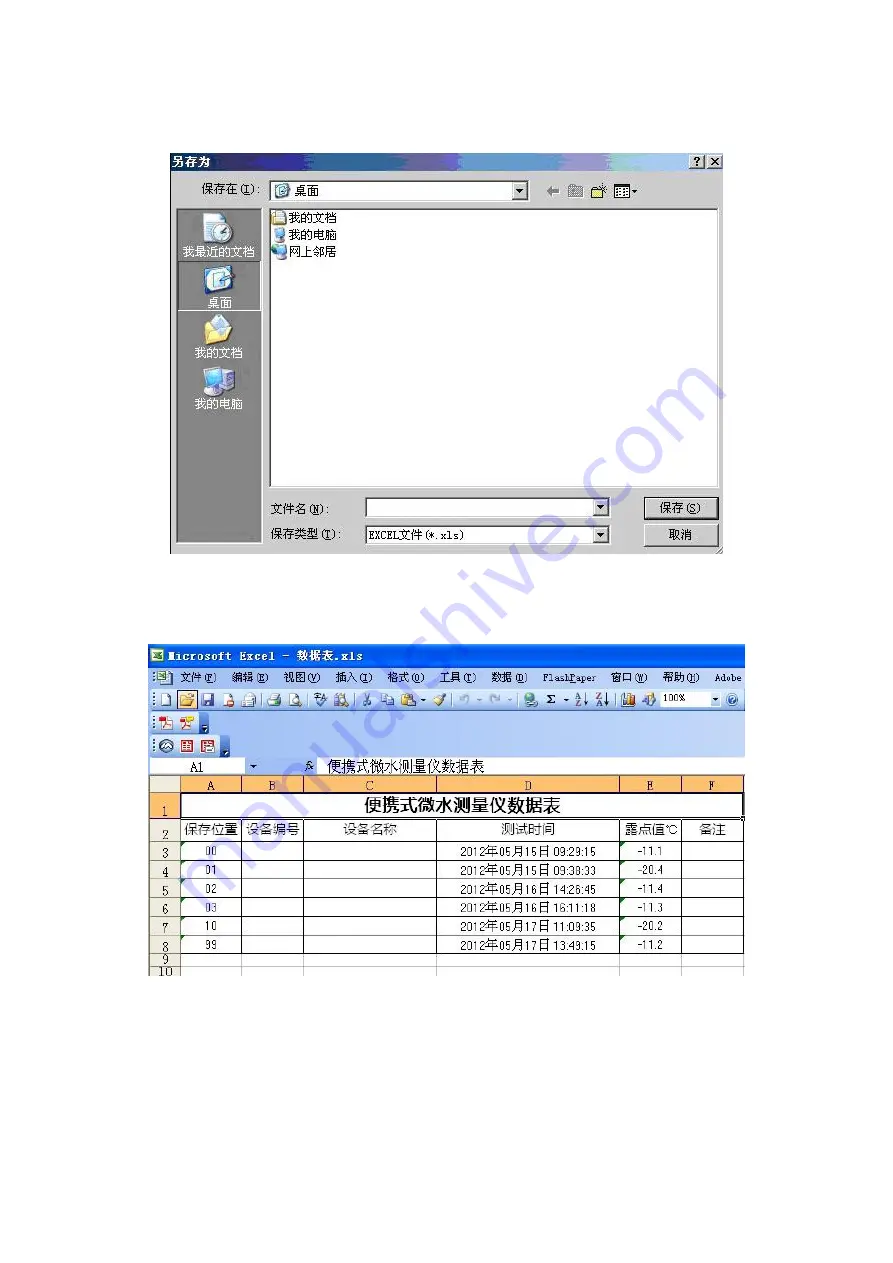 Wuhan Guide HTWS-V Manual Download Page 23