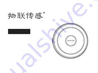 Wulian WG-ZRPCNPW-G22-01 User Manual Download Page 21