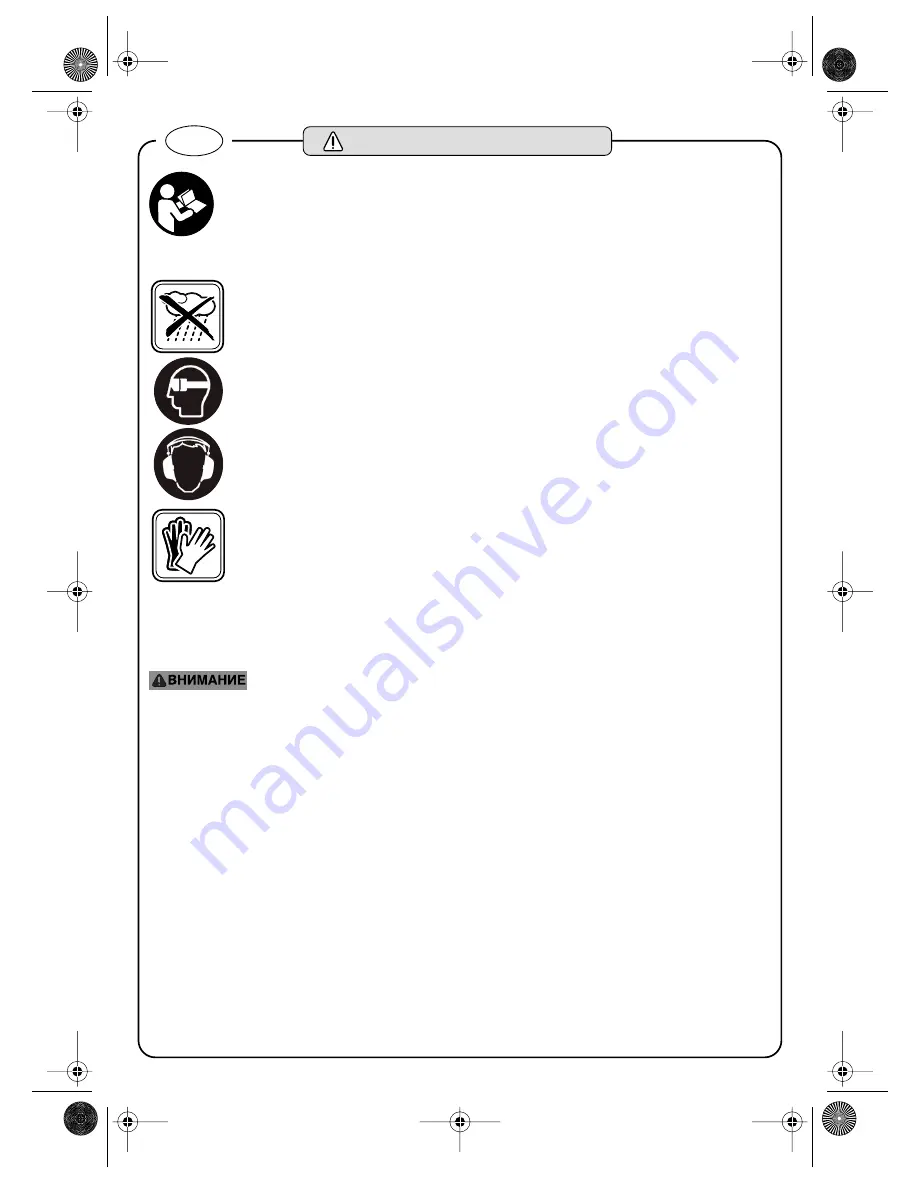 wurth HKS 55 Combi Operating Instructions Manual Download Page 130