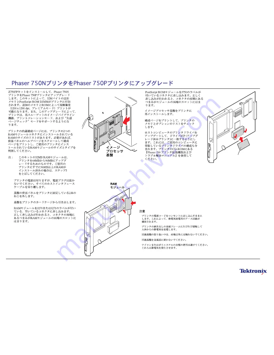 Xerox Phaser 750N Supplementary Manual Download Page 6