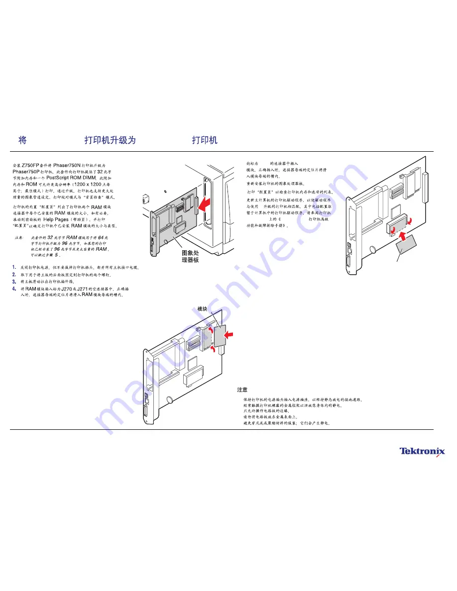 Xerox Phaser 750N Supplementary Manual Download Page 7