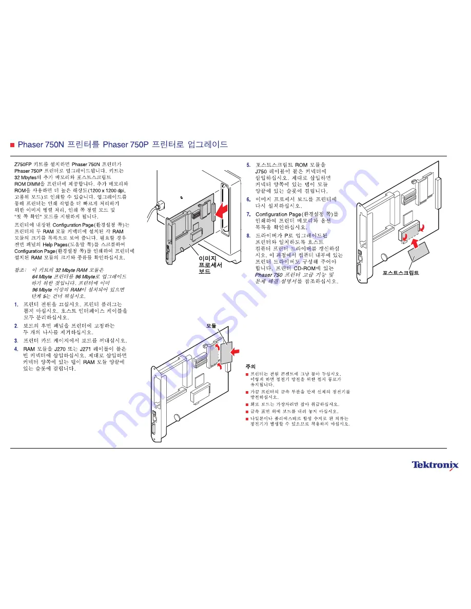 Xerox Phaser 750N Supplementary Manual Download Page 9