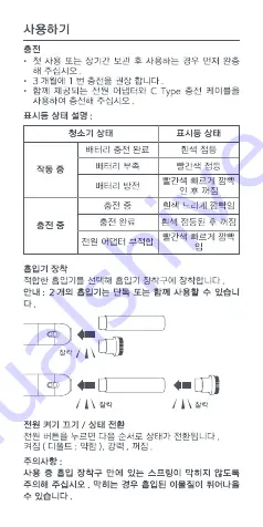 Xiaomi Mi Box mini User Manual Download Page 115