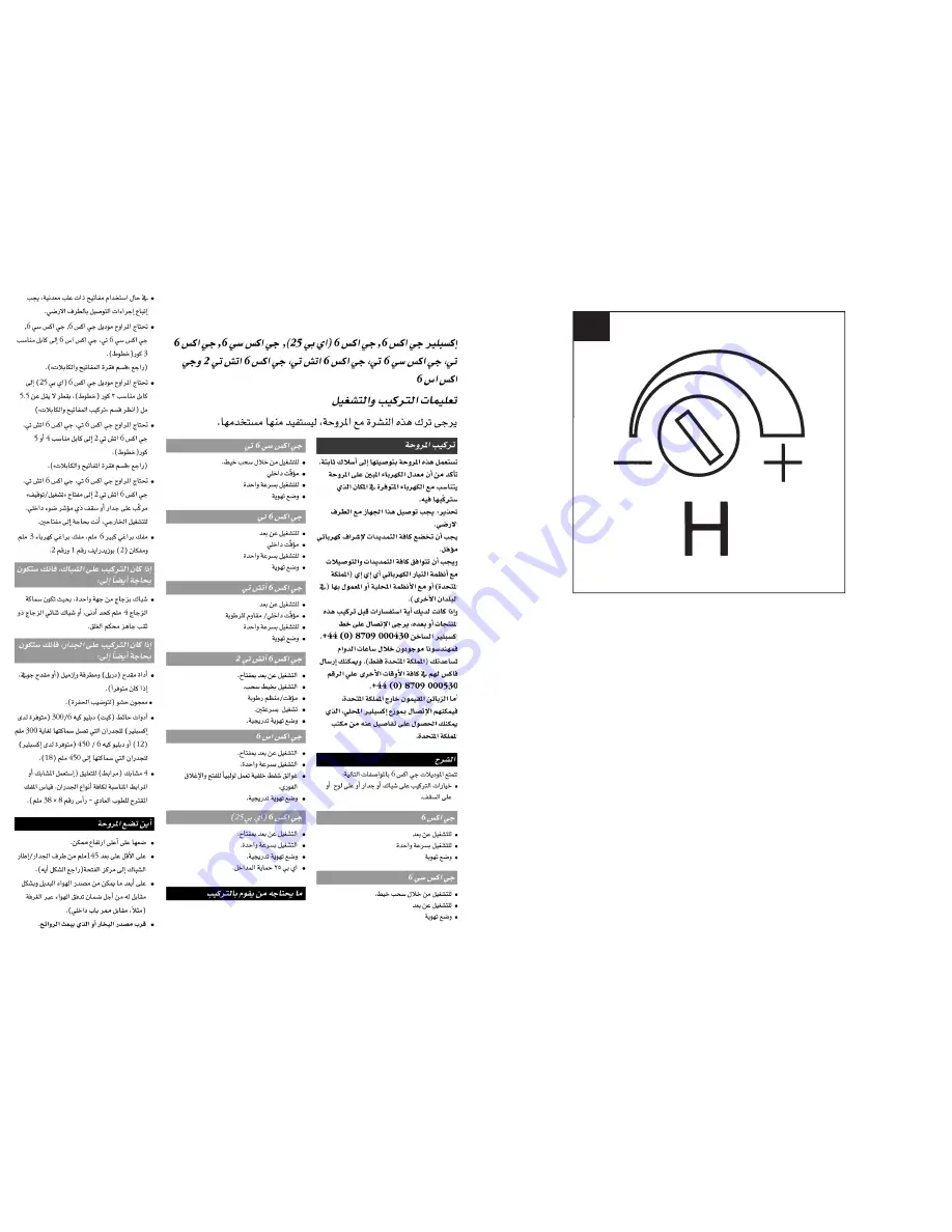 Xpelair GX6 Installation And Maintenance Instructions Manual Download Page 7