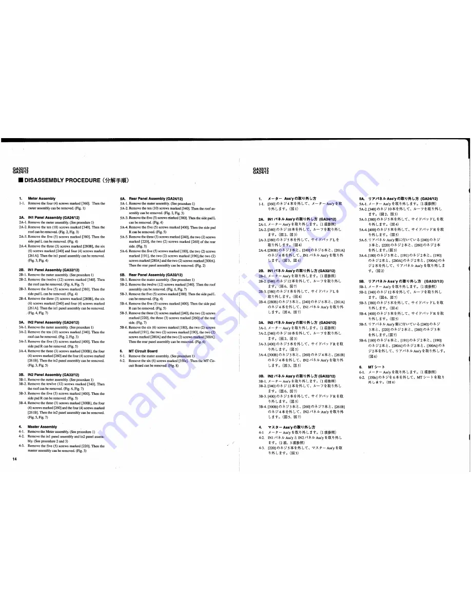 Yamaha GA32/12 GA24/12 Service Manual Download Page 14