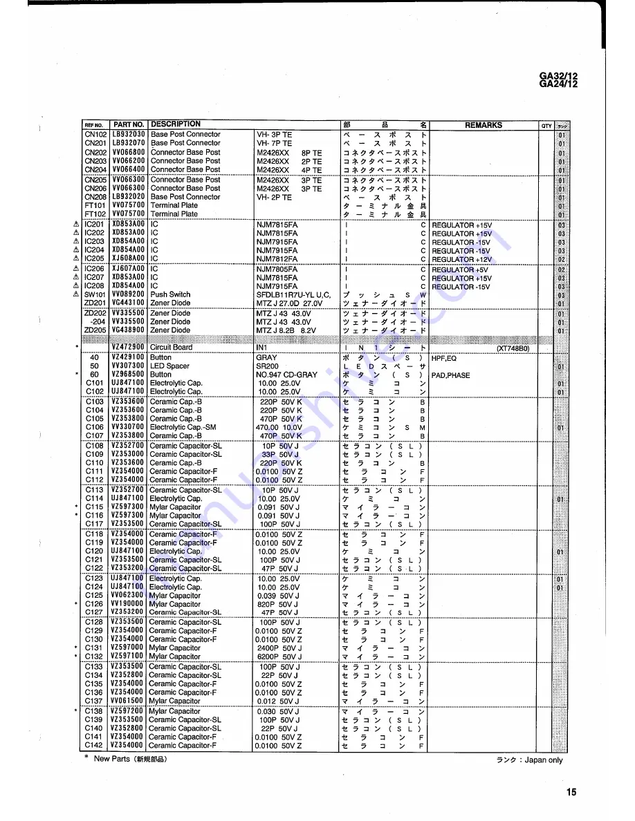 Yamaha GA32/12 GA24/12 Скачать руководство пользователя страница 65