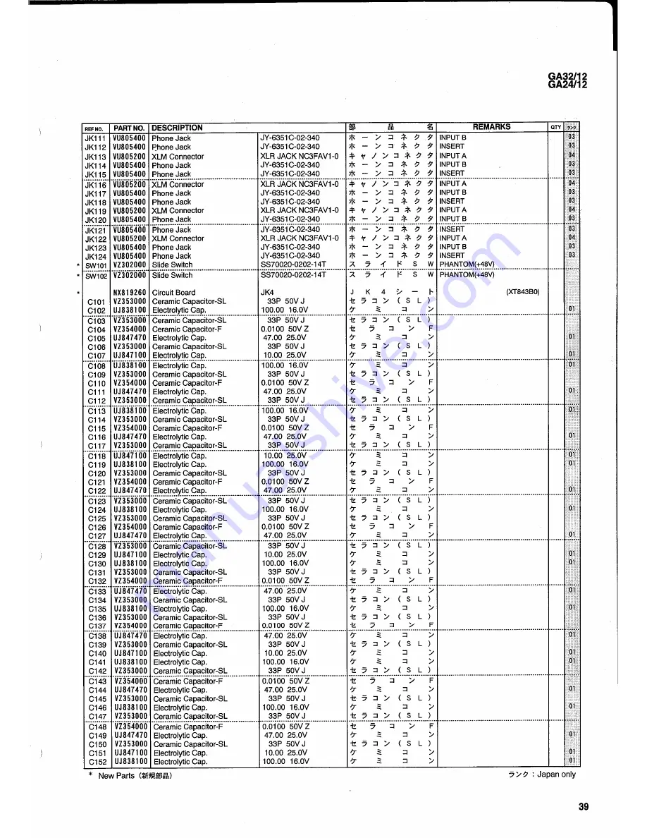 Yamaha GA32/12 GA24/12 Service Manual Download Page 89