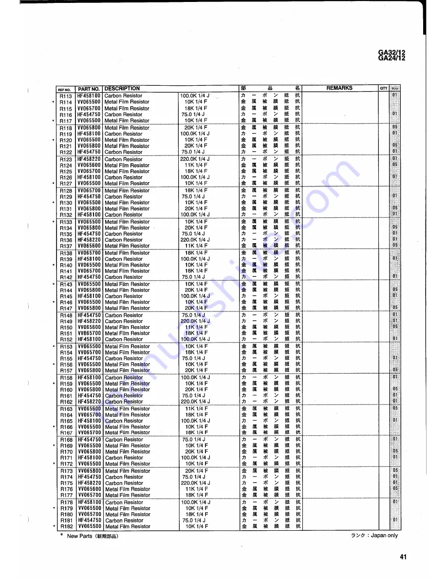 Yamaha GA32/12 GA24/12 Service Manual Download Page 91