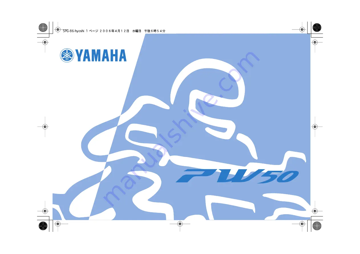 Yamaha PW50(W) Owner'S Manual Download Page 1