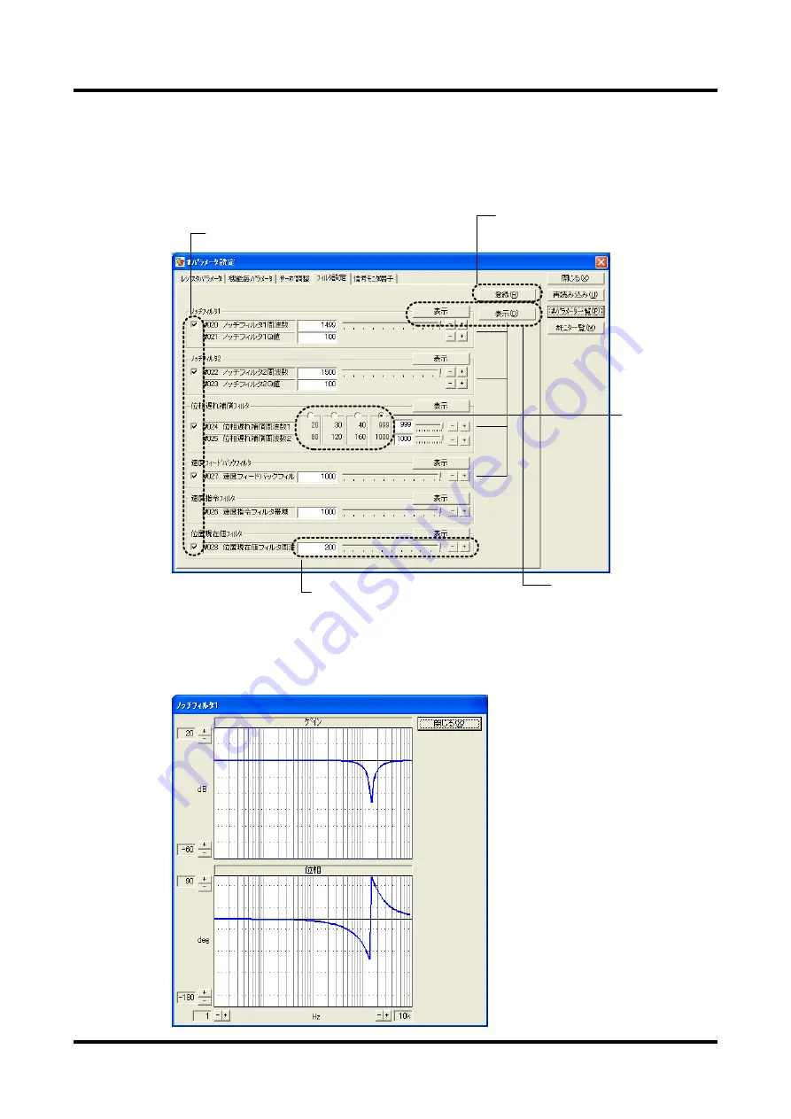 YOKOGAWA DrvPIII UR5AP3 Скачать руководство пользователя страница 258