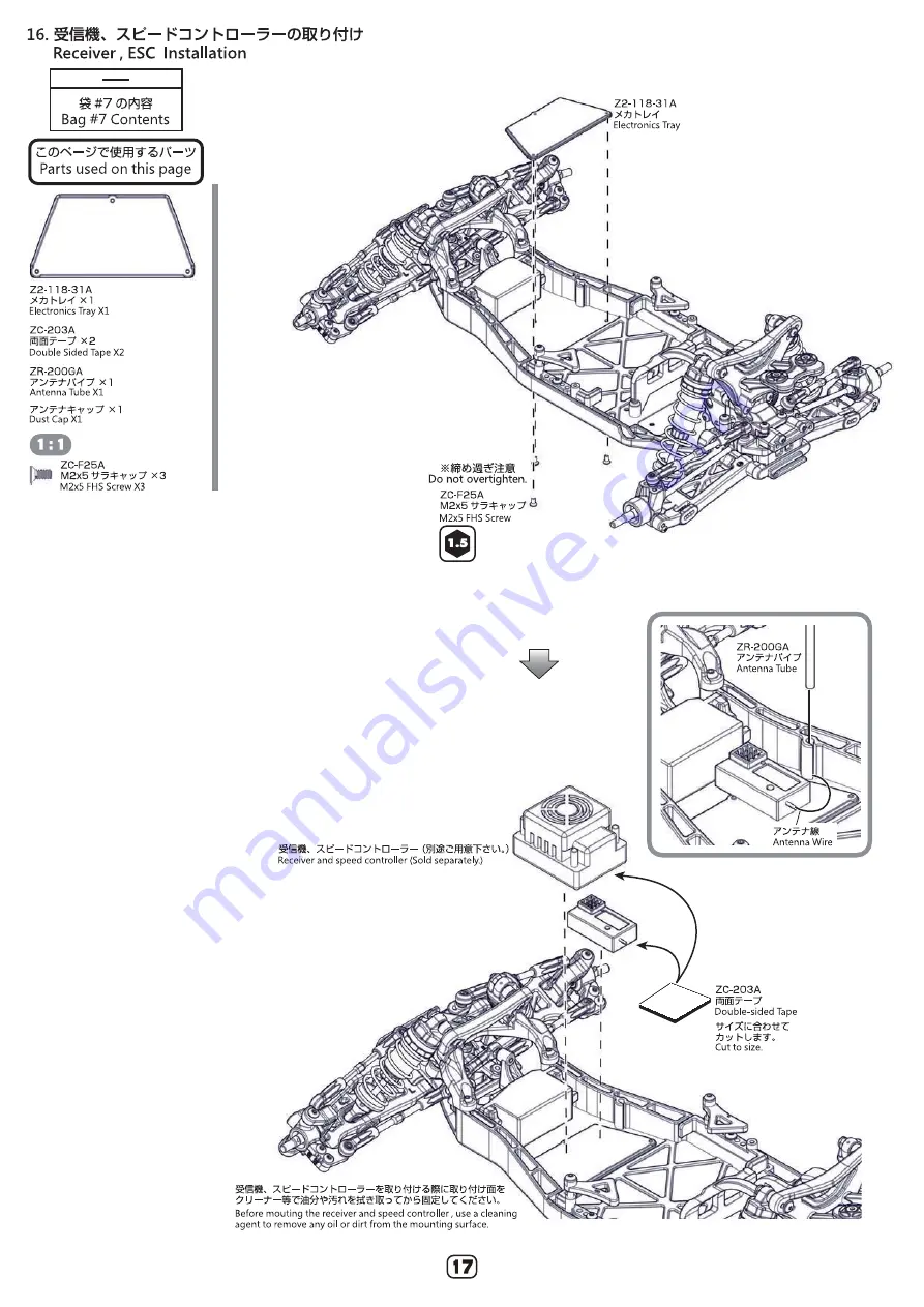 Yokomo RO1.0 Manual Download Page 17