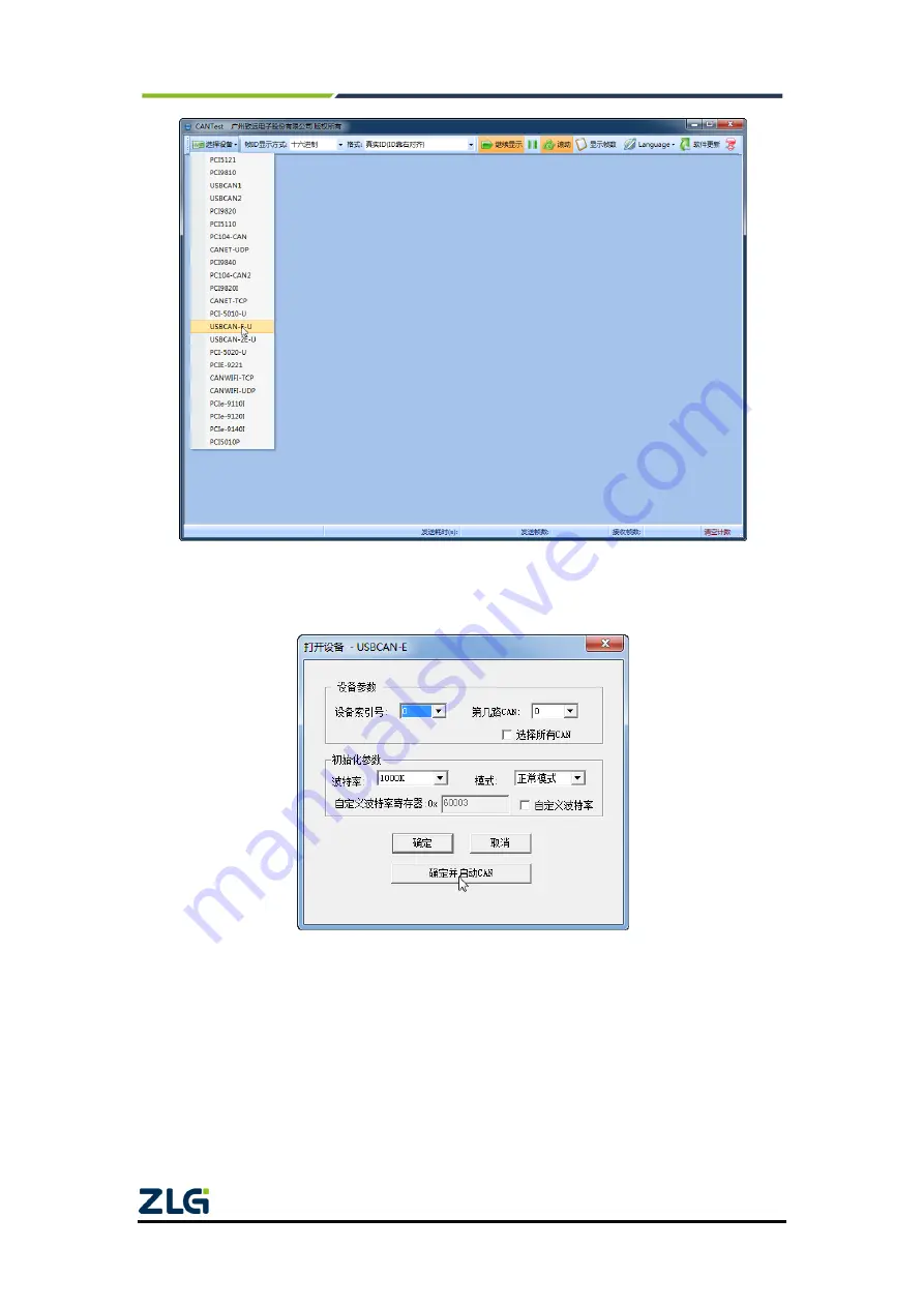 ZLG CANSwitch-AF2S2 User Manual Download Page 43