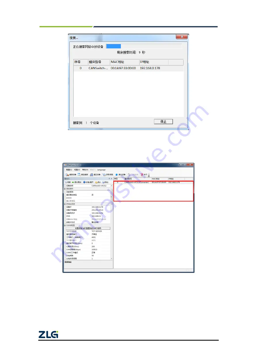 ZLG CANSwitch-AF2S2 User Manual Download Page 61