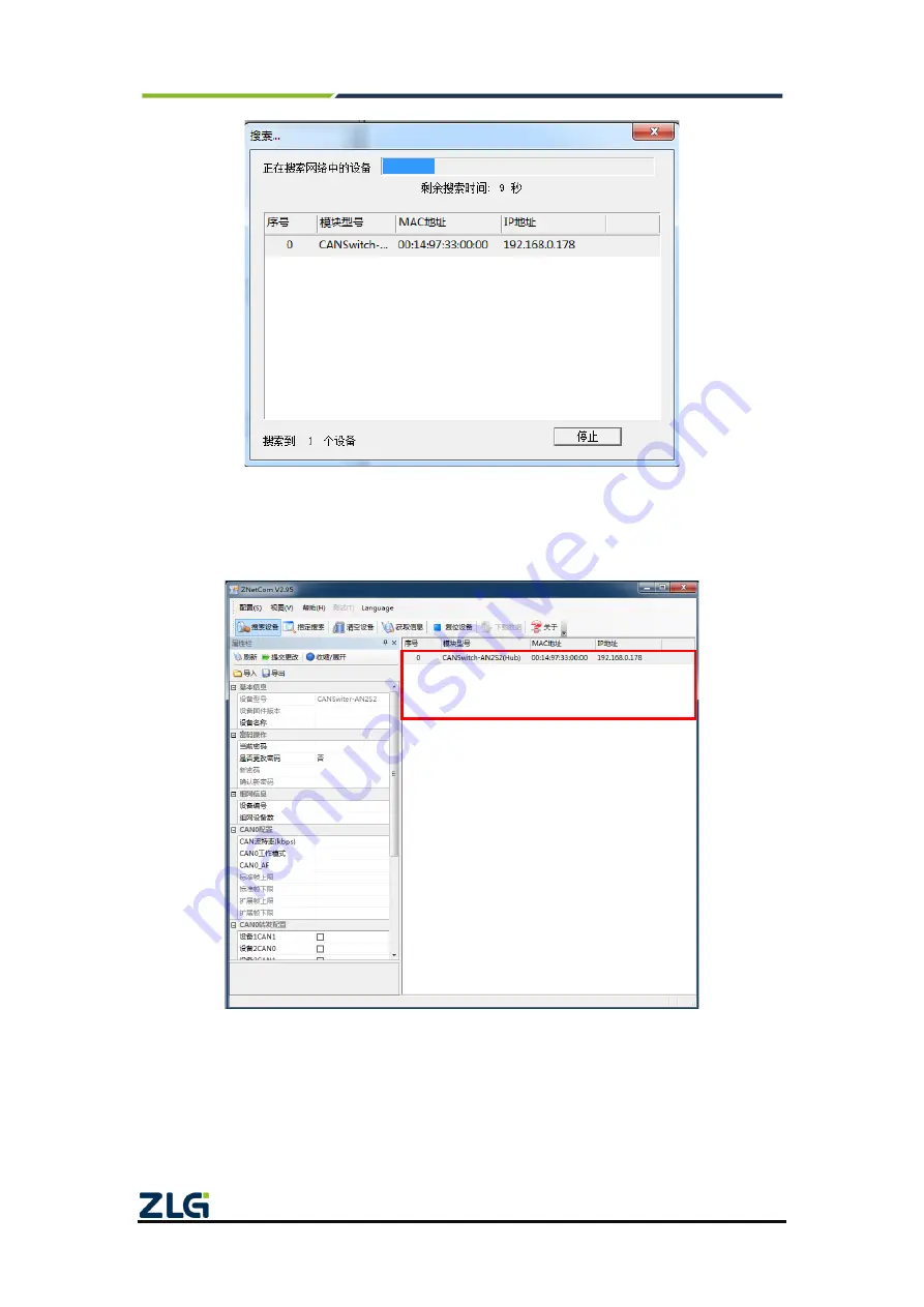 ZLG CANSwitch-AN2S2 User Manual Download Page 61