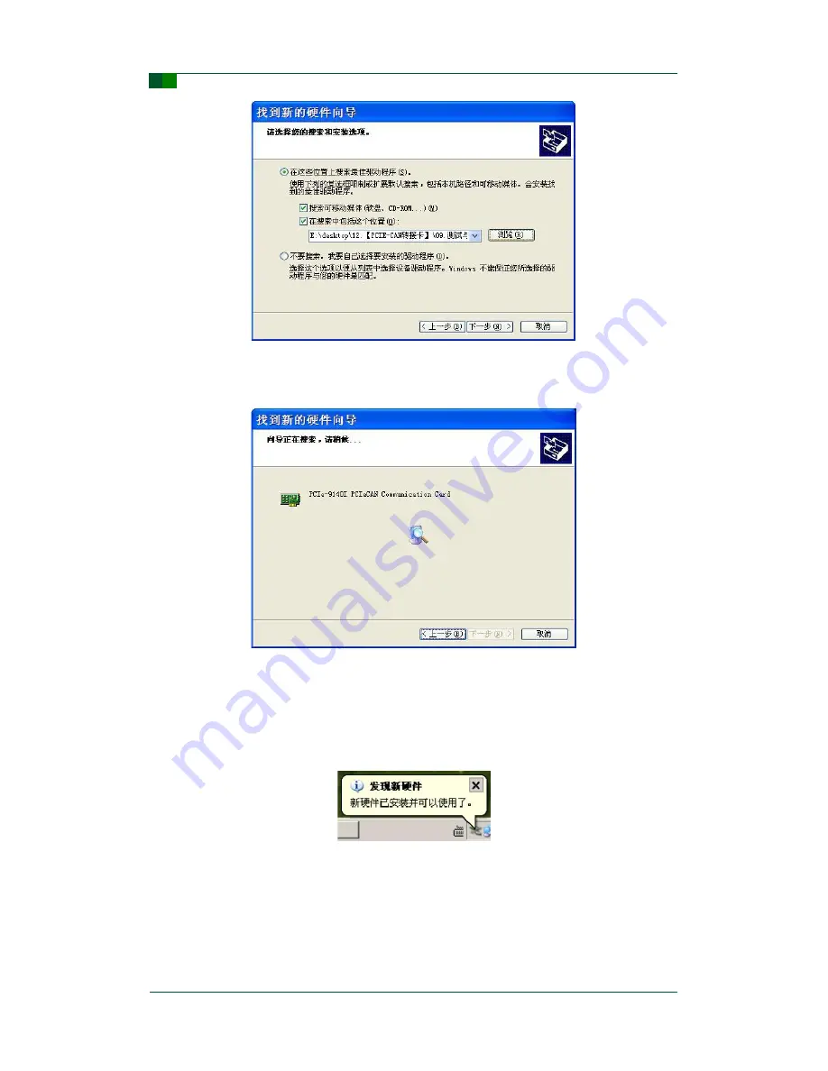 ZLG PCIe-9140I User Manual Download Page 11