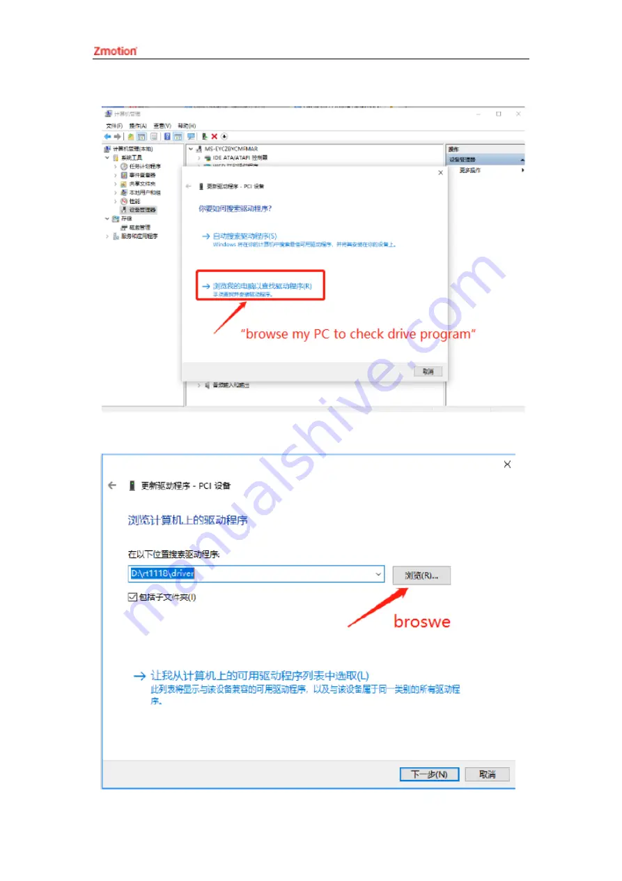 Zmotion XPCI1C00 Manual Download Page 42