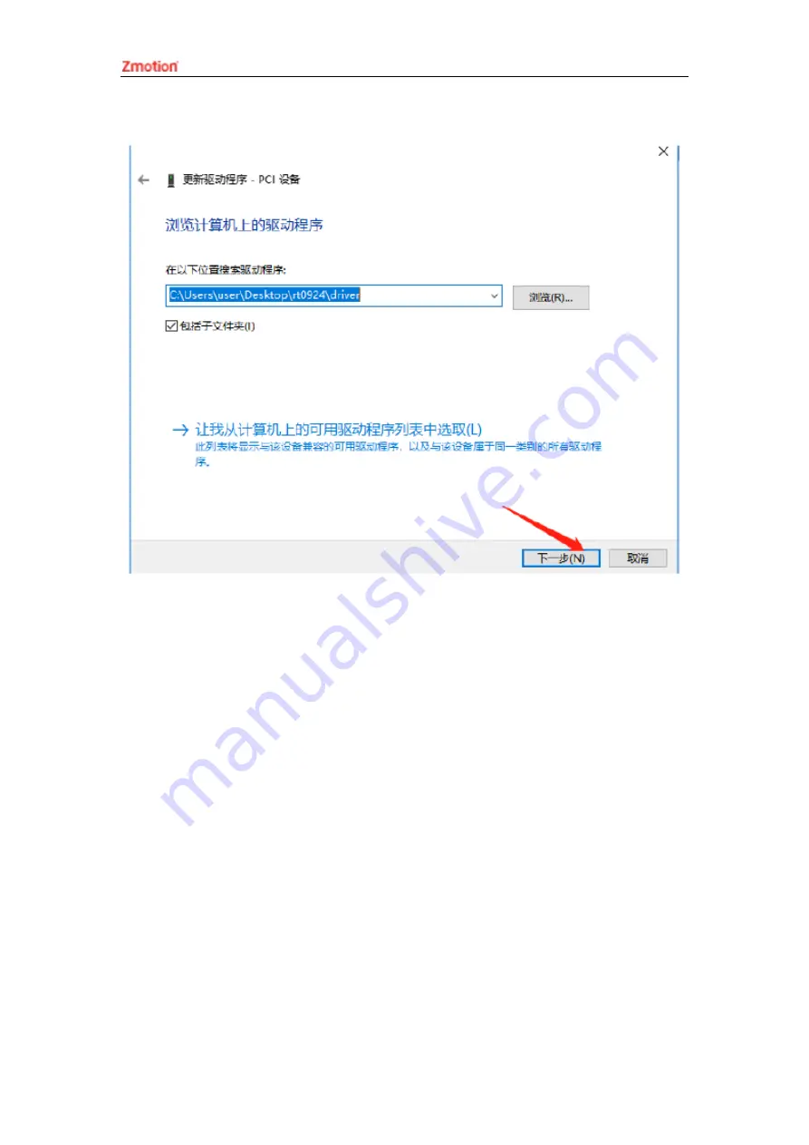 Zmotion XPCI1C00 Manual Download Page 43