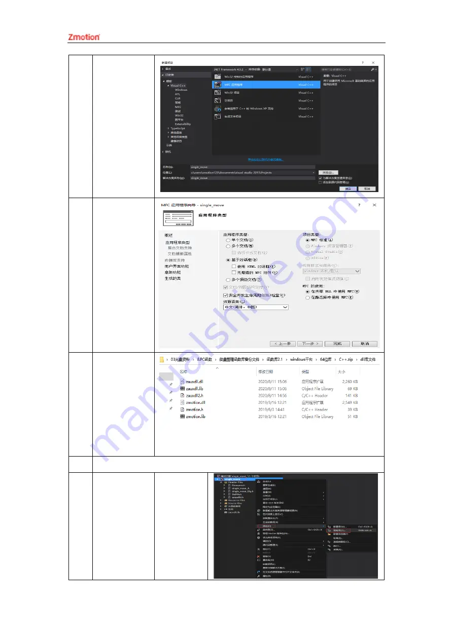 Zmotion XPCI1C00 Manual Download Page 56