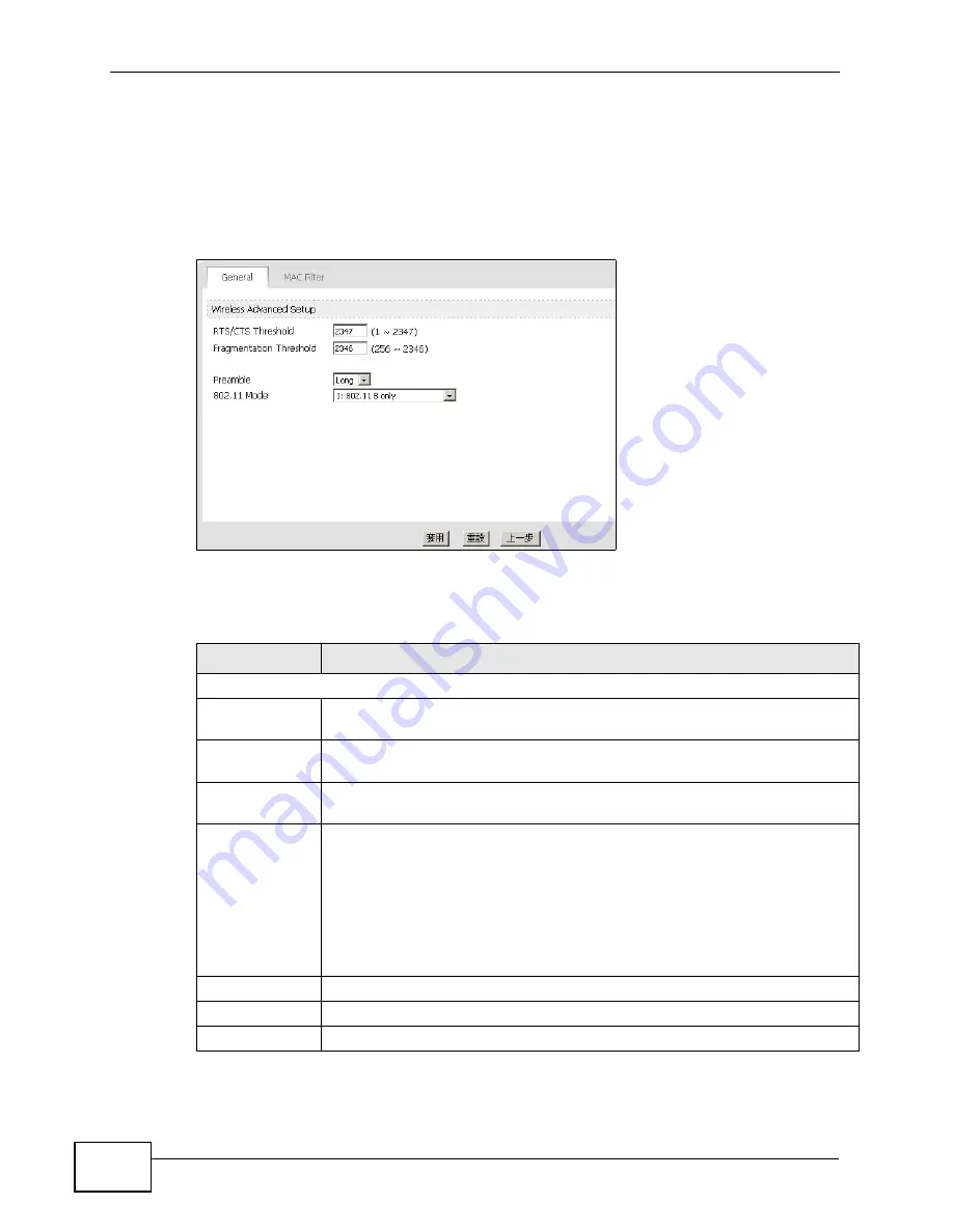 ZyXEL Communications MAX-207HW2 User Manual Download Page 67